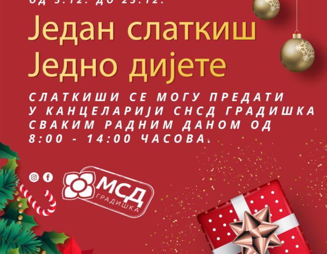 „Један слаткиш једно дијете“